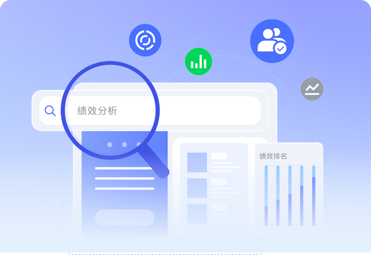 AI 绩效 product interface