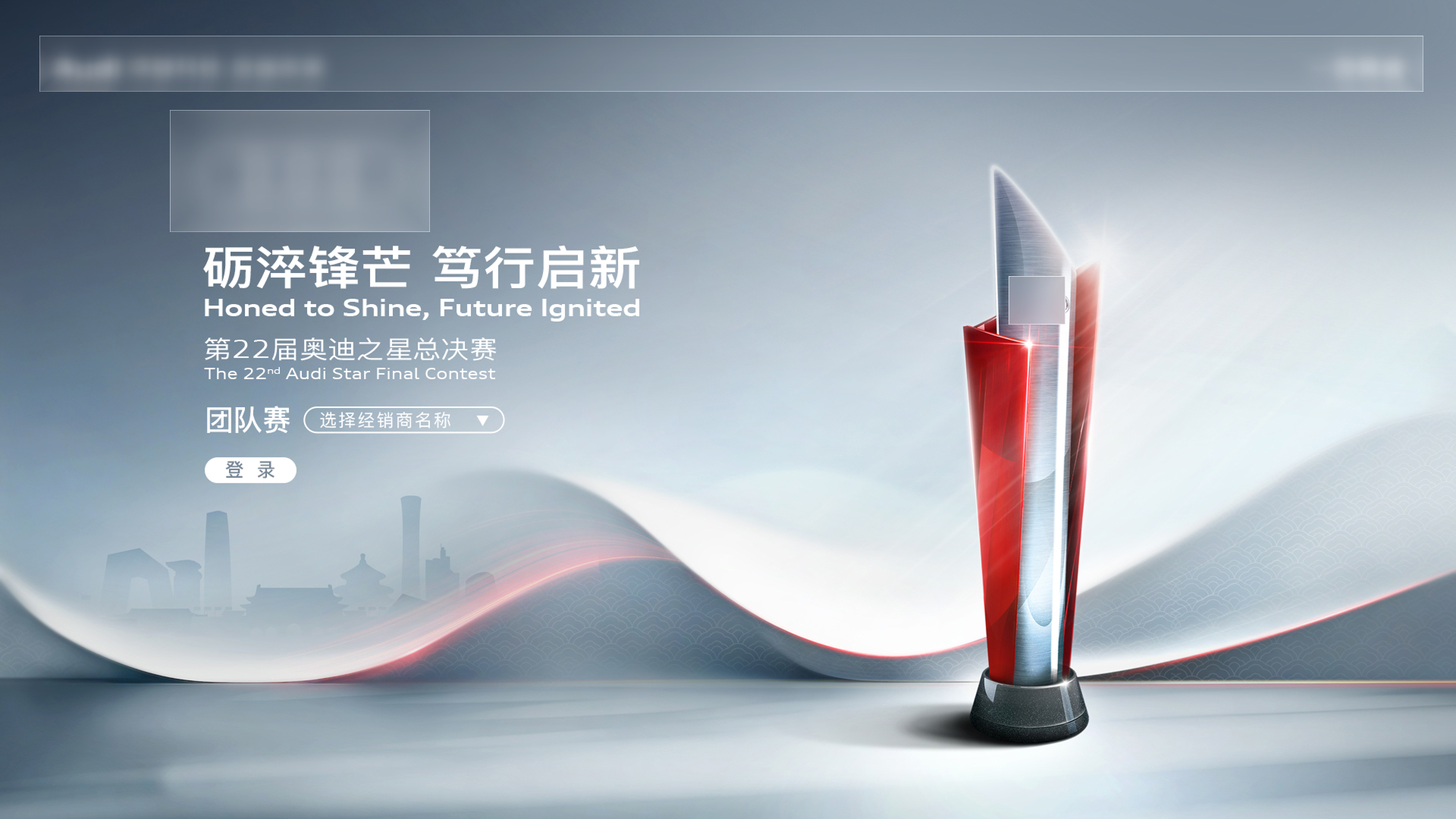 第22届奥迪之星知识竞赛系统