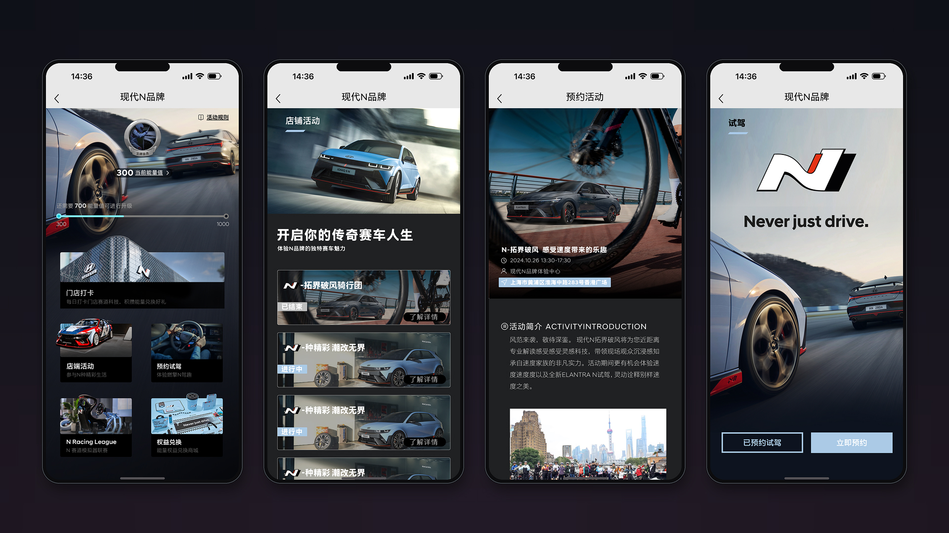 现代 N 品牌车展活动