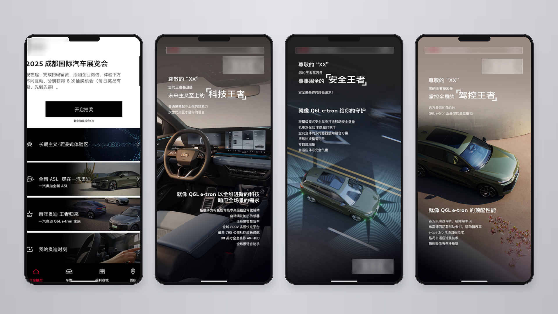 趣深科技为车企2025成都国际车展打造产品导览小程序