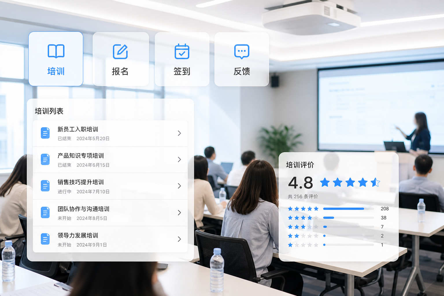 提升培训会议效率:一体化会务管理系统助力机构实现报名、签到、反馈全流程数字化