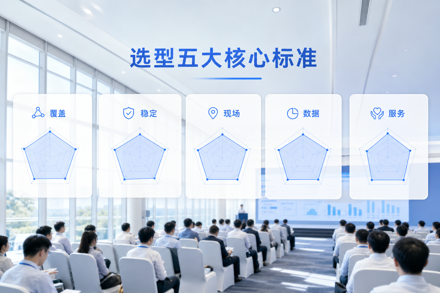 会务管理系统怎么选？从报名到复盘的五大关键选型标准