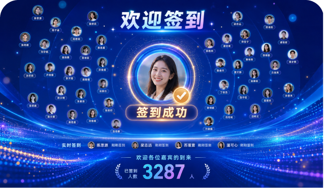 签到打卡